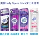 保税 美国LadySpeedStick女士祛体味止汗香体膏固体香水清新专用