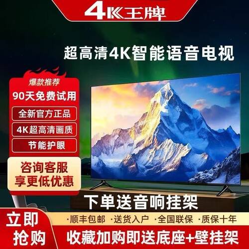 8K王牌55寸超高清液晶电视32/50/55/60/65/75 家用智能网络电视机