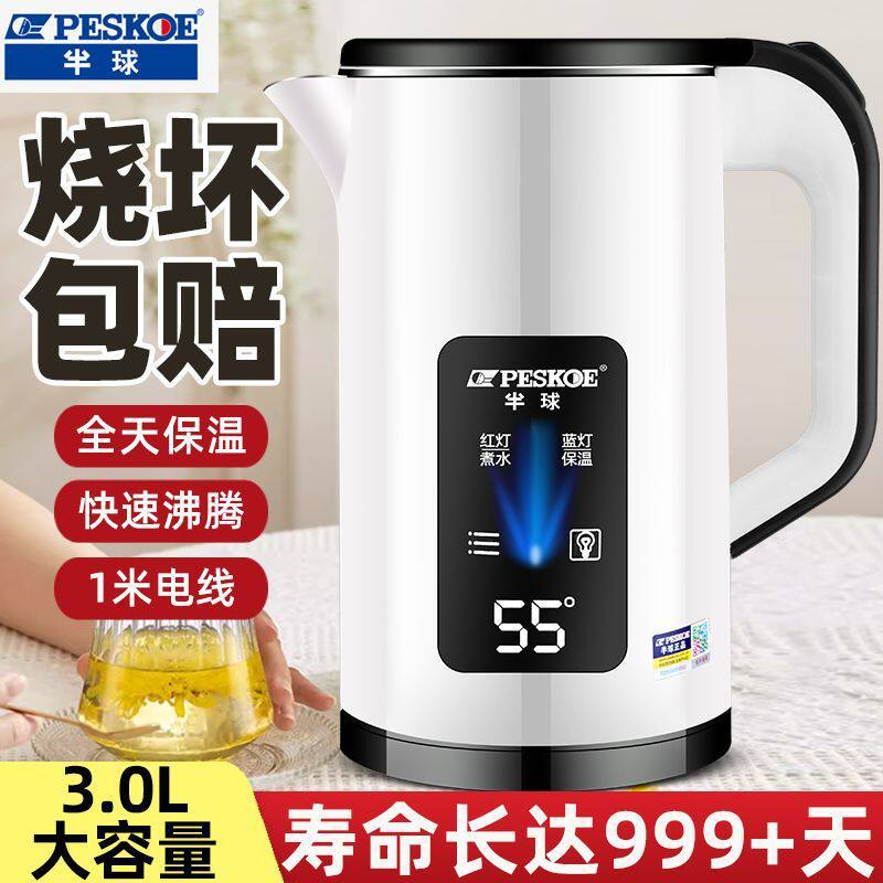 正半球 3L电热水壶学生宿舍大容量全自动一体恒温烧水壶家用耐用