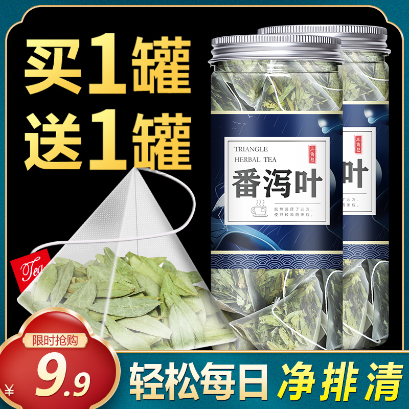 番泻叶排强力宿便茶包翻非特级粉