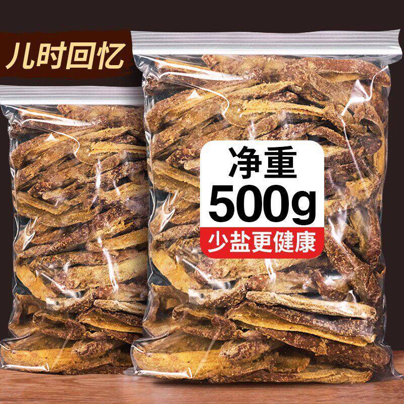 甘草芒果干条百色九制酸甜咸味水果干果脯酸甜休闲零食散装