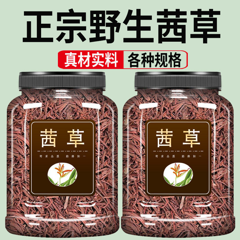 正品野生茜草新货中药材500g红茜草根四轮草拉拉蔓小过山藤根