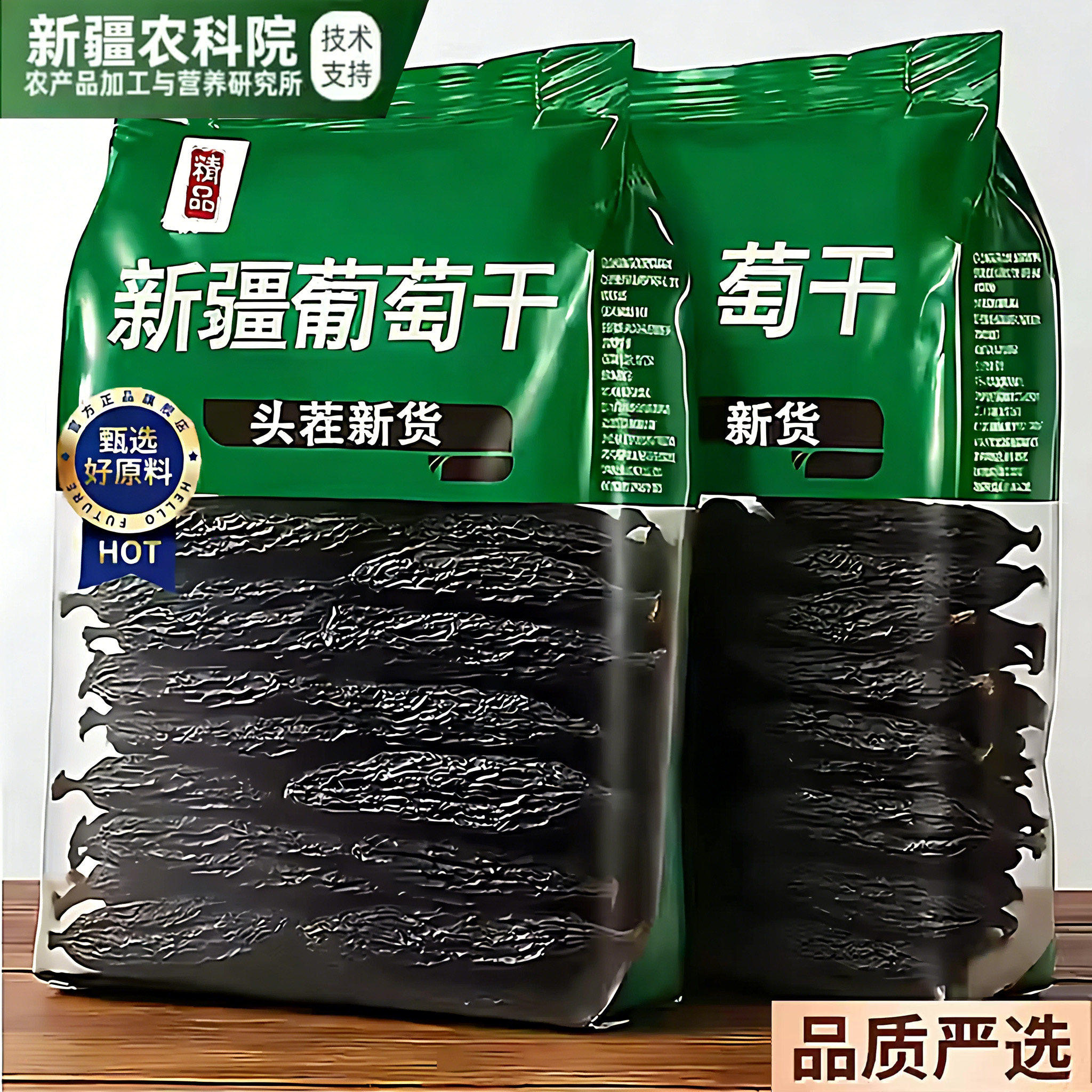 蓝宝石葡萄干新疆特级超大新货美人指金手指免洗葡萄干官方旗舰店