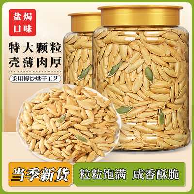美人甲南瓜子500g罐装新疆盐焗味带壳南瓜籽炒货坚果零食旗舰店