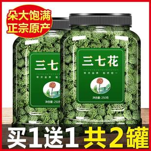 云南三七花正品 官方旗舰店500g正宗文山特产田七花三七花泡茶泡水