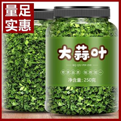 脱水蔬菜葱花干香蒜苗调