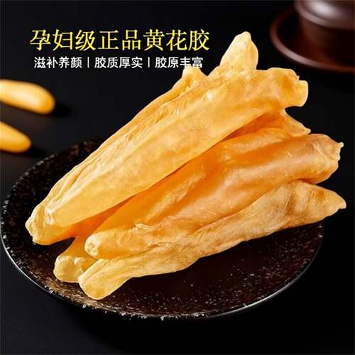 鱼胶黄花胶250g鱼胶花胶干货正品深海鱼鳔儿童孕妇滋补品商用煲汤
