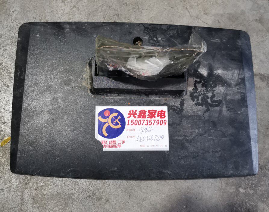 D原装拆机长虹液晶电视 LED32B2200 底座托盘台支架子配螺丝