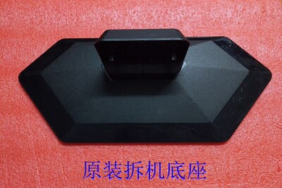 D原装拆机TCL液晶电视 L32F3500A-3D 底座托盘台支座架配螺丝