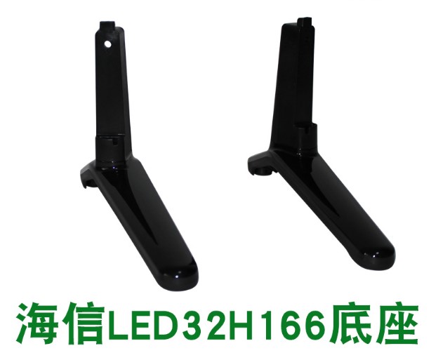 D原装拆机海信液晶电视 LED32H166 底座底盘台座支架子配螺丝