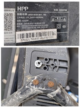 原装拆机HPP拓步电子液晶电视 32H2700 夏新 LE-8832C 底座台支架