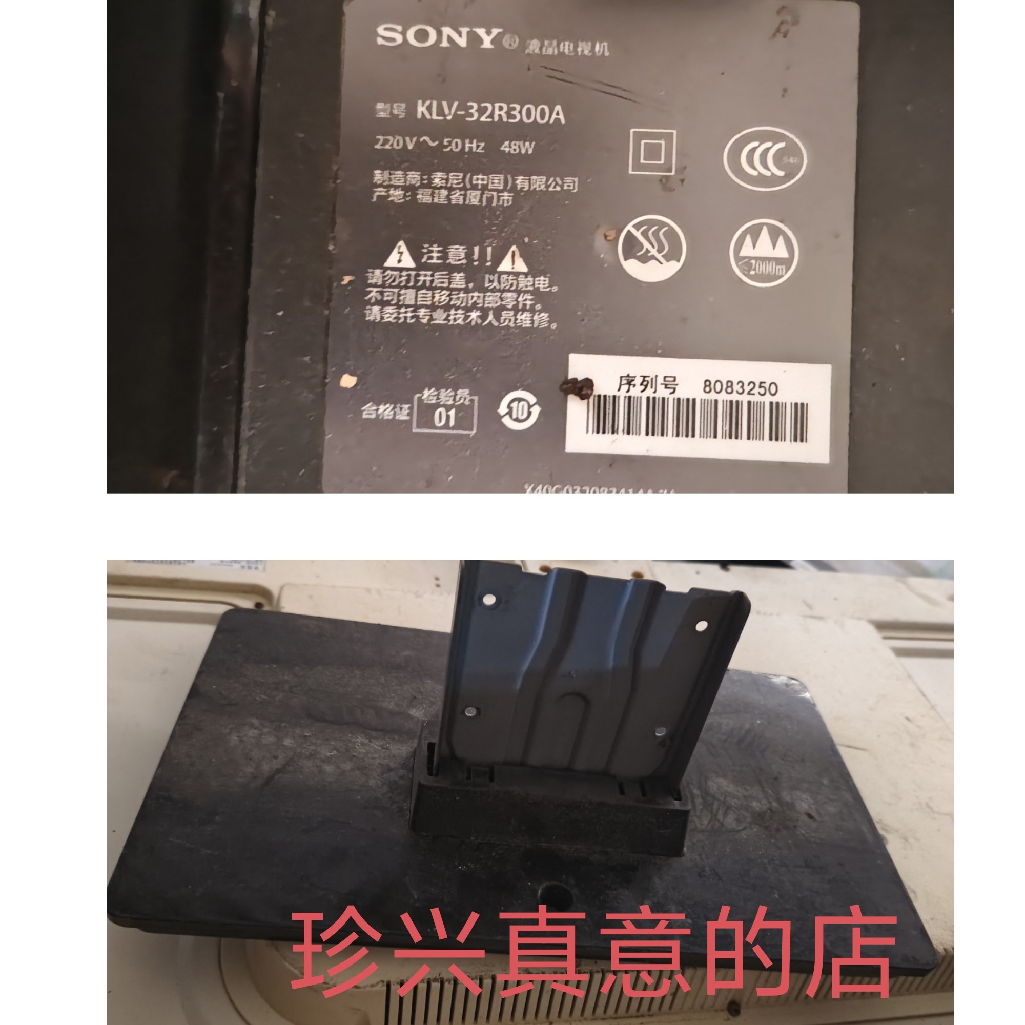 D原装拆机索尼液晶电视 KLV-32R300A 底座托盘台支架