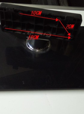 原装拆机海信液晶电视 LED47K560J3D 底座托盘台支架子配螺丝