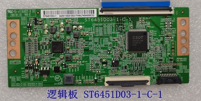 原装拆机长虹65D4PS逻辑板 ST6451D03-1-C-1