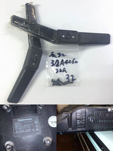 原装拆机长虹液晶电视机 LED32A4060 底座托盘台支架 核对款式