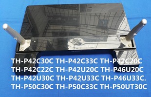 原装拆机松下等离子电视 TH-P50C33C TH-P50UT30C 底座托盘台支架