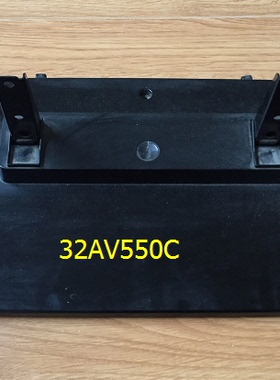D原装拆机东芝液晶电视 32AV550C 底座底盘台支架座架子送螺丝