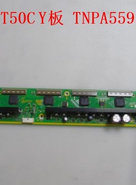 现货原装松下TH-P42X50C TH-P50XT50C SN板 TNPA5592 TNPA5593 AC