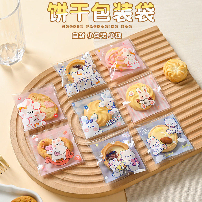 新款自粘袋雪花酥牛轧饼包装袋自封袋定制曲奇苏打饼干烘培袋子