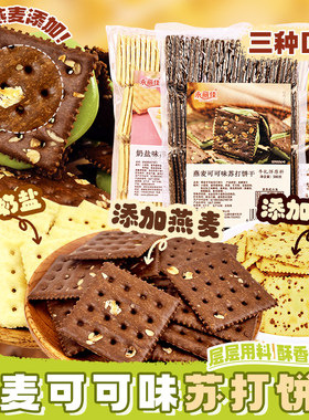 牛轧饼原料休闲零食新品