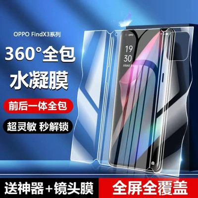 适用华为Nova10Pro手机膜Nova9se全包钢化软膜Nova7se前后一体膜Nova8Pro蝴蝶水凝膜防摔