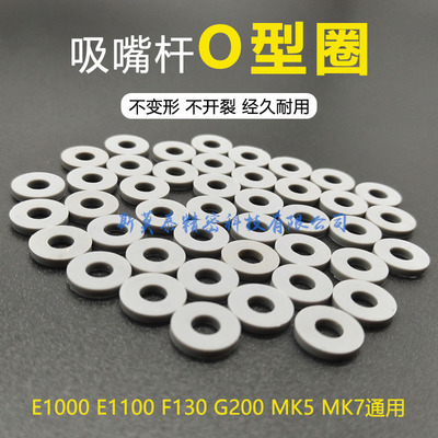 O型圈密封圈2-148-138-01/2-148-138-02适用SONY/索尼E F G贴片机