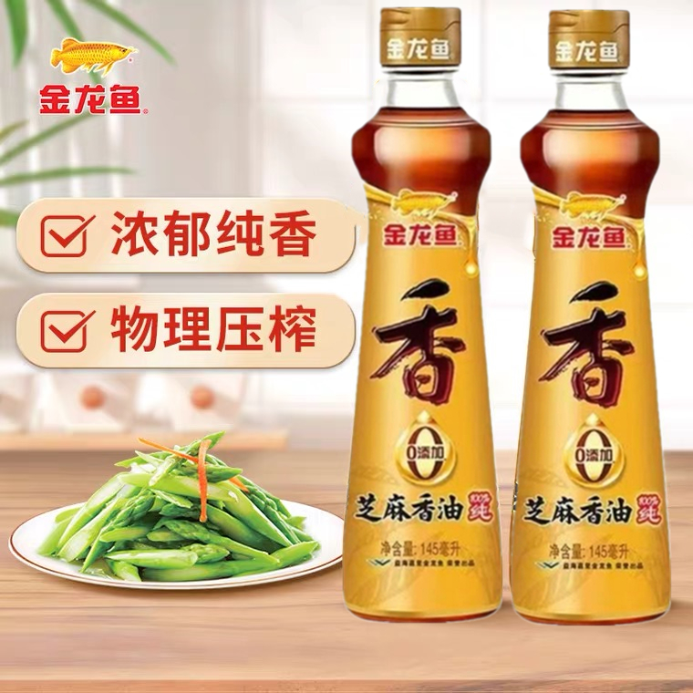 金龙鱼芝麻香油145ml瓶纯正0添加