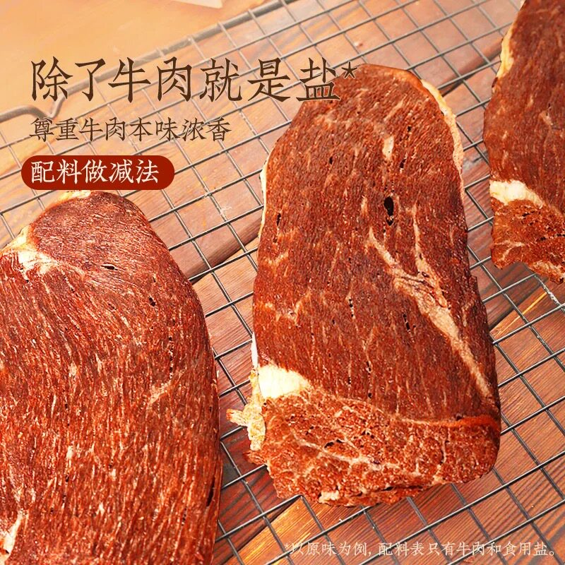 包邮裕杨大片薄切原味牛排脆30g/盒装牛肉脆片牛肉干薄片休闲零食
