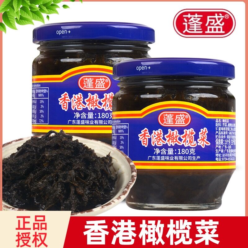 蓬盛香港橄榄菜180g/450g瓶包邮