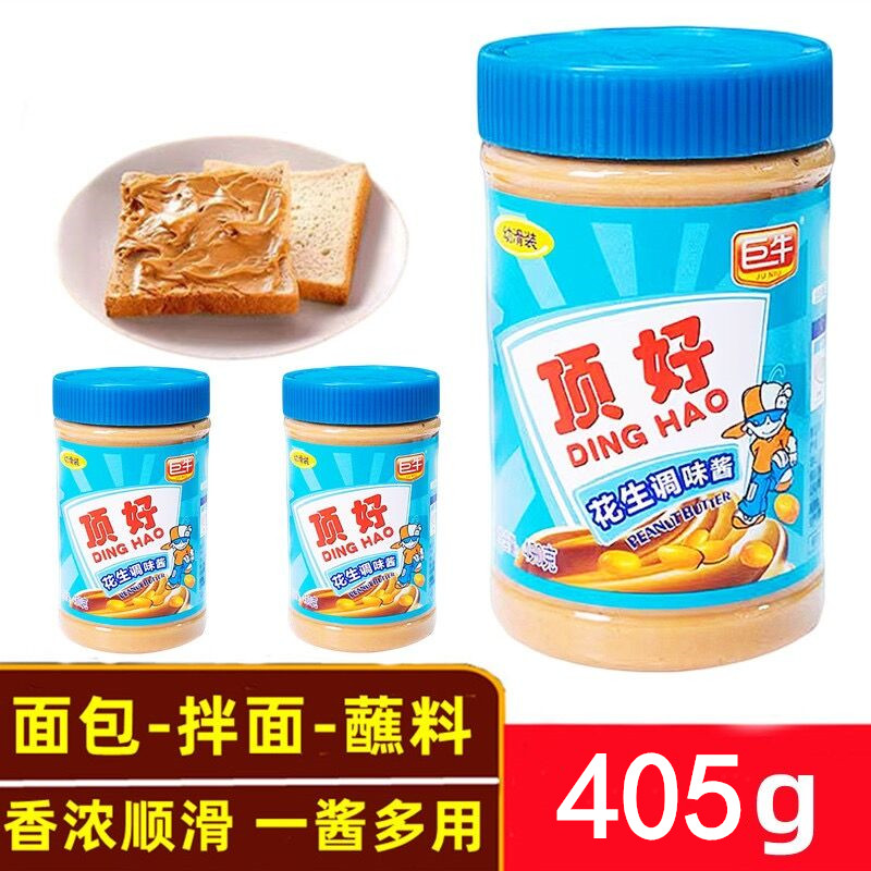 巨牛顶好花生调味酱405g瓶火锅蘸料沙县小吃拌面包小吃吐司芝麻酱