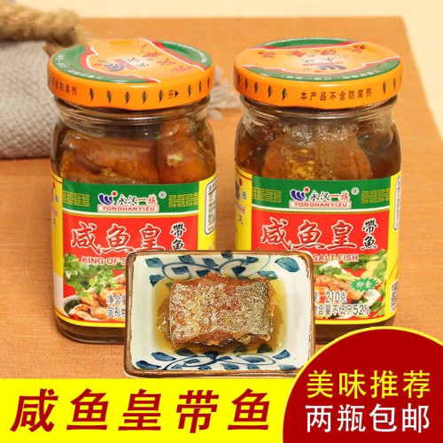 永汉带鱼王潮汕咸鱼皇罐头210g瓶