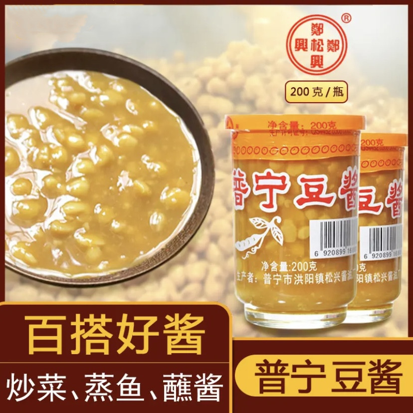 郑松兴普宁豆酱潮汕特产黄豆酱200g豆瓣酱砂锅粥炒菜蒸鱼调味蘸酱,粮油调味/速食/干货/烘焙,豆瓣酱/豆酱/黄豆酱,淘宝优惠券,粉丝福利购,淘宝优惠卷