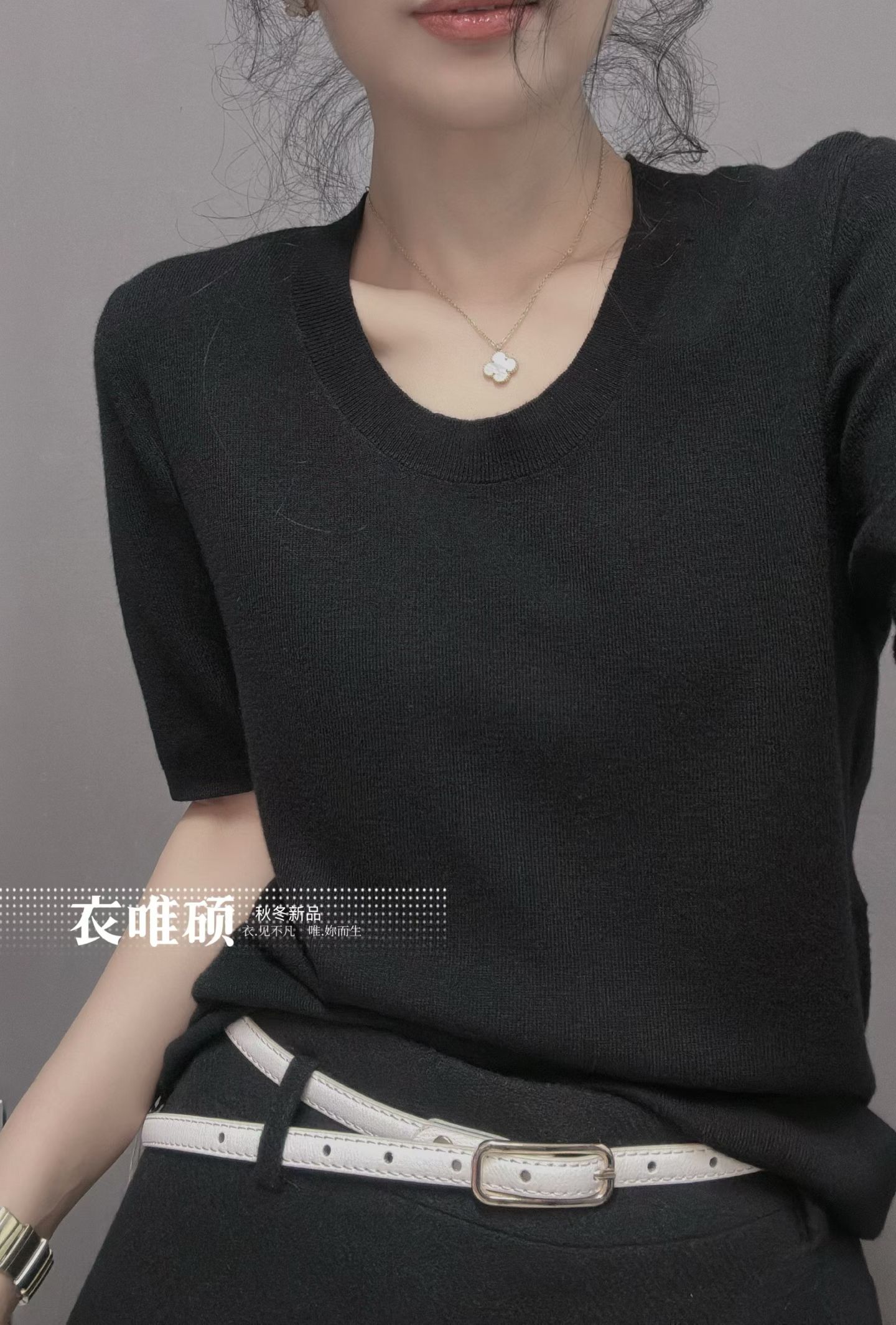 衣唯硕16026秋冬新款U领半袖净版羊毛混纺针织衫修身打底衫女