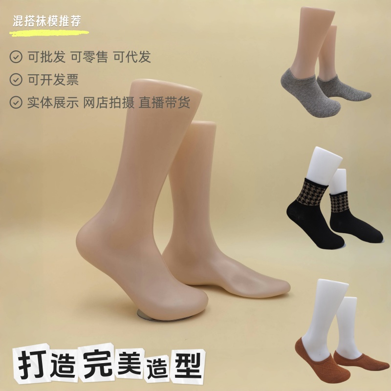 袜子拍照鞋子道具脚模袜模鞋模