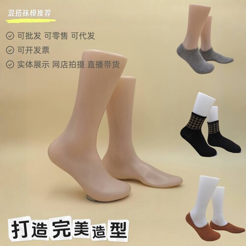 袜子拍照鞋子道具脚模袜模鞋模