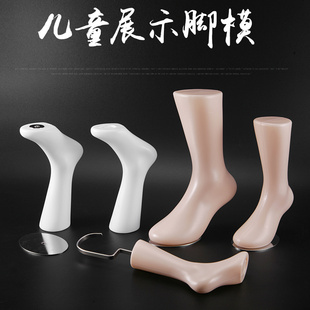 儿童塑料脚模型倒立带挂钩母婴店婴幼儿袜子展示多尺寸小孩脚模特