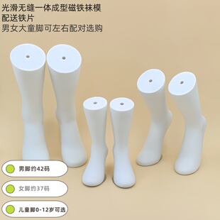 男女儿童宝宝无缝磁铁脚模袜模道具脚模特带磁性足模鞋 模塑料腿模