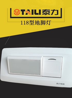 118型LED带开关地脚灯酒店led小夜灯过道走廊楼梯壁灯嵌入式节能
