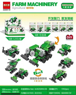 酷乐宝积木玩具新年礼物儿童亲子益智拼装合体模型男孩迷你农机