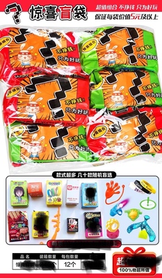 幸运礼包小卖部学校周边