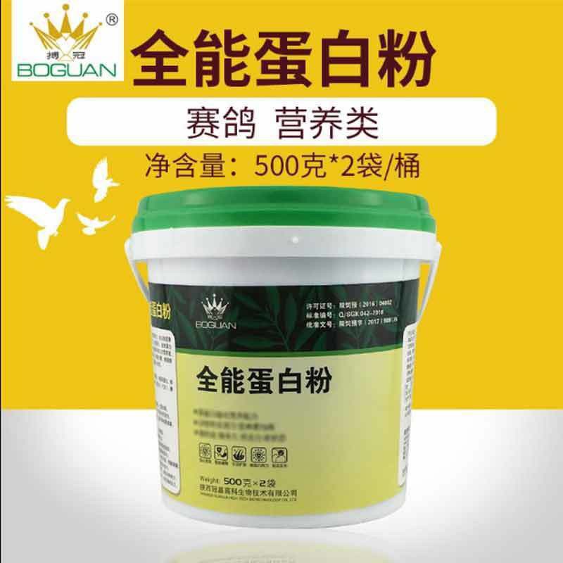 搏冠全能蛋白粉信鸽用品赛鸽鹦鹉鸟蛋白粉营养粉保健,宠物/宠物食品及用品,鸟禽类医疗用品,淘宝优惠券,粉丝福利购,淘宝优惠卷