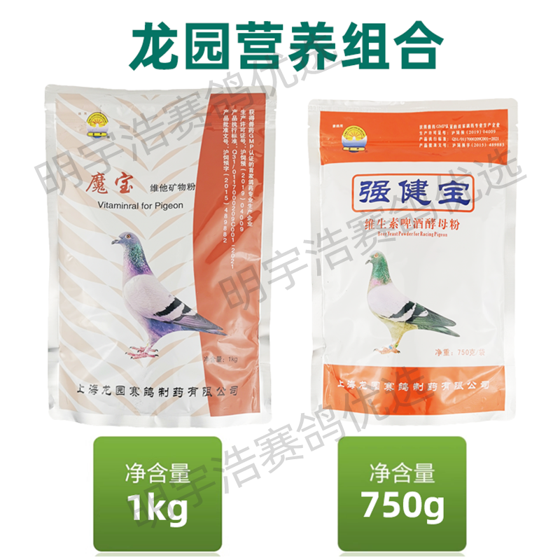 上海龙园魔宝鸽子补钙信鸽 品赛鸽强健宝啤酒酵母 磷钙粉微量元素