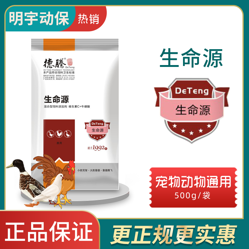 兽用 鸽 鸡 抗 维生素C夏季高温生命源兑水5吨VC冰爽