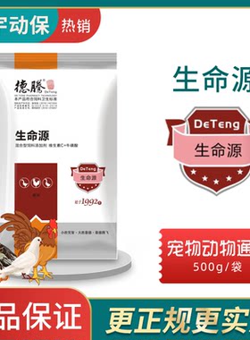 兽用 鸽 鸡 抗 维生素C夏季高温生命源兑水5吨VC冰爽