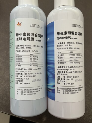 顶峰能量钙 顶峰电解质 液体钙维生素赛鸽信鸽鹦鹉鸟紫胸比赛营养