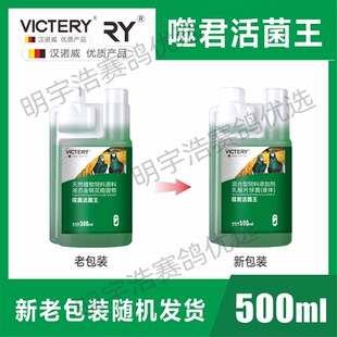 汉诺威噬菌体活菌王肠道嗉囊信鸽子鹦鹉鸟常备赛鸽