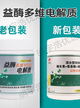 心连心电解质信鸽用鸟用鸽子鹦鹉电解质信鸽益酶多维电解质150克