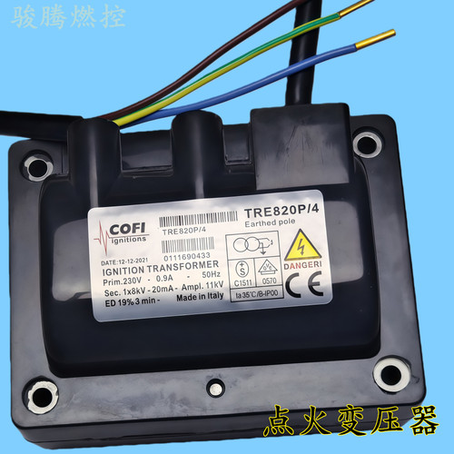 意大利COFI TRE820P/4  TRE820PISO高压包 点火变压器