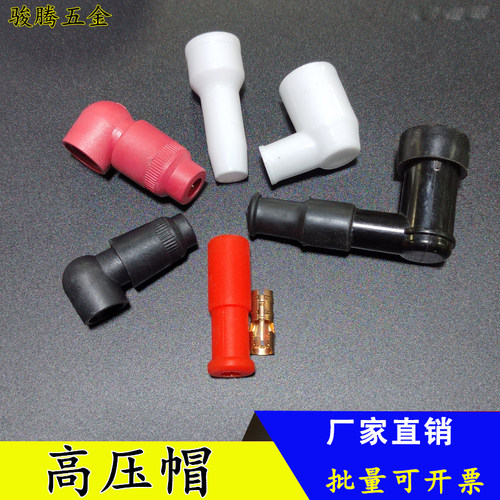 点火器陶瓷高压帽电极点火针接头配件燃气天然气高压线燃烧器绝缘