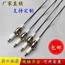 工业窑炉点火电极针锅炉燃烧器火焰探针陶瓷高压定制点火针棒配件